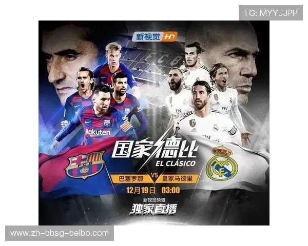 西甲联赛近期一周赛程安排及重点赛事预告